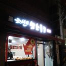 조선의옛날통닭 이미지