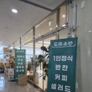 도리소반 이미지