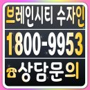 안심택배함(산호경로당) | 평택 브레인시티수자인 김하린