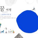 파란여행 이미지