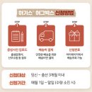 (주)스킨네이처 | 하기스 기저귀 샘플신청 - 하기스 맘큐 허그박스 (네이처메이드/스킨에센셜/맥스드라이/매직컴포트)