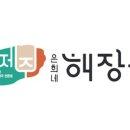 은희네해장국서귀포점 이미지