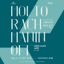 연주자소개:: Composer Highlight - 몰토 라흐마니노프 Vol.2