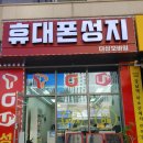 고산동신도시 휴대폰성지 더샵모바일 아이폰 16 프로 구매후기!!!! 저렴한 매장~~