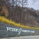 남춘천컨트리클럽 | 베뉴지cc 4월 라운드, 코스 난이도 최상 가평 골프장 후기