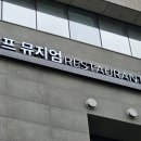 셰프뮤지엄 이미지