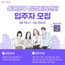 동대문구창업지원센터 이미지