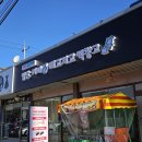 메고지고 떡창고(삼숭자이점)
