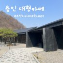 459 | 용인 브런치 카페 추천! 묵리 459 후기