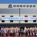 타타대우상용차 부산정비사업소 이미지