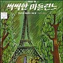 마들린느