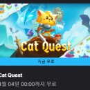 퀘스트(Quest)