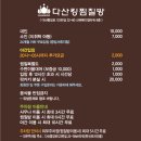 [남양주/다산] 가족과함께 다양한 놀거리 가득한 다산킹찜질방 후기