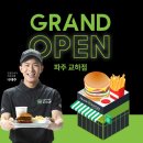 프랭크버거 파주교하점 네이버블로그