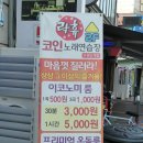 고고노래연습장 이미지