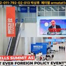 BRICS 2024 러시아 카잔에서 36개국 정상회담 개최 이미지