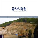 (주)청암건설 네이버블로그