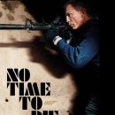 No Time to Die 이미지