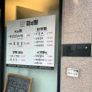 광주 쌍촌동 김치찜 맛집 벋