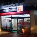 따신족발 | 울산동구맛집 따신족발 포장해서 먹기~~