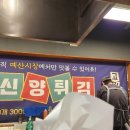 신양정육점 이미지