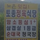 토종정육점 이미지