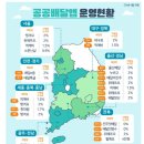 "배민·쿠팡보다 4000원 싸다"…수수료에 발끈한 소상공인 역습 이미지