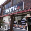 이레밥상 이미지