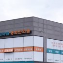 김국범경희한의원 이미지