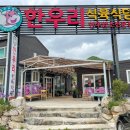 암소식육식당 이미지