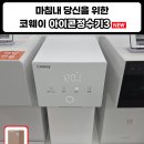 정수기 하이마트 이미지