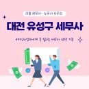 리움세무사사무소 이미지