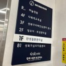의흥보건지소 화장실 | 장위석관보건지소 42개월아기 영유아검진 후기