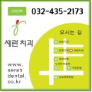 세란치과의원 이미지