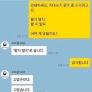 로아나
