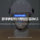 광일종합관리