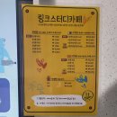 링크스터디카페풍납점 이미지