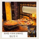 서대문 한옥 그레이스 점심특선 솔직후기 - 자개인테리어 맛집에서 콩나물불고기 정식