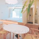 담양 애견동반 감성숙소 까망감스테이1 일번방 후기