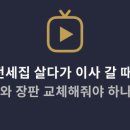 화인건설인테리어