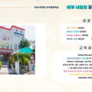 목련프로젝트어린이집 이미지
