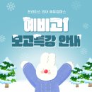 프라미스에듀