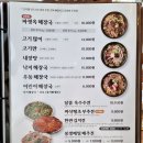 거제 해장국 맛집 파평옥 상동점 내돈 후기