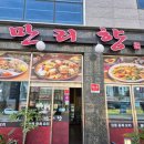 만리향식당 - 수성구 | 의정부 낙양동 중국집 맛집 만리향 주일 점심 후기