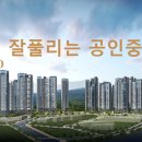 잘풀리는공인중개사사무소 이미지