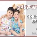 아이조아어린이집 이미지