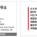 박남수행정사 이미지