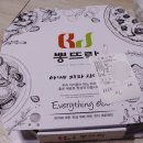 뽕뜨락피자 구평점 네이버블로그