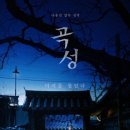 곡성-020 이미지