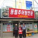 남원요천추어탕 이미지